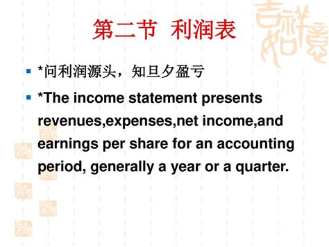 公司賺錢|從損益表Income Statement看公司怎麼賺錢｜財報入門系列(二